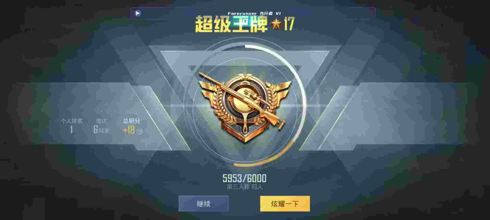 和平精英鸡腿辅助自瞄 - 准星助手瞄准器免费版辅助预览图